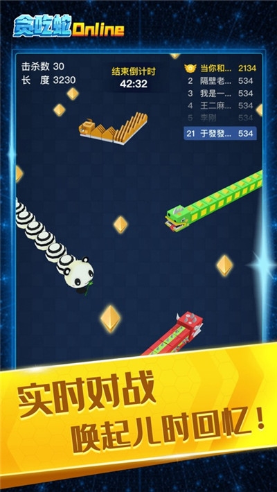 贪吃蛇online(贪吃蛇在线)红包版 v1.0安卓版