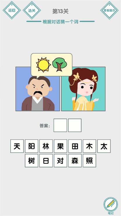 说的是什么字  V 1.0
