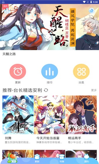 哆哩漫画截图2