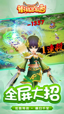 街机三国志 v3.1.5