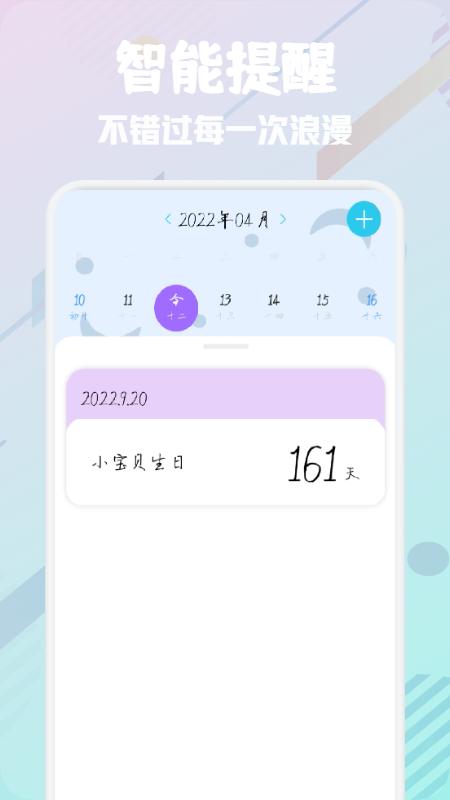 合合心动人生  v1.1