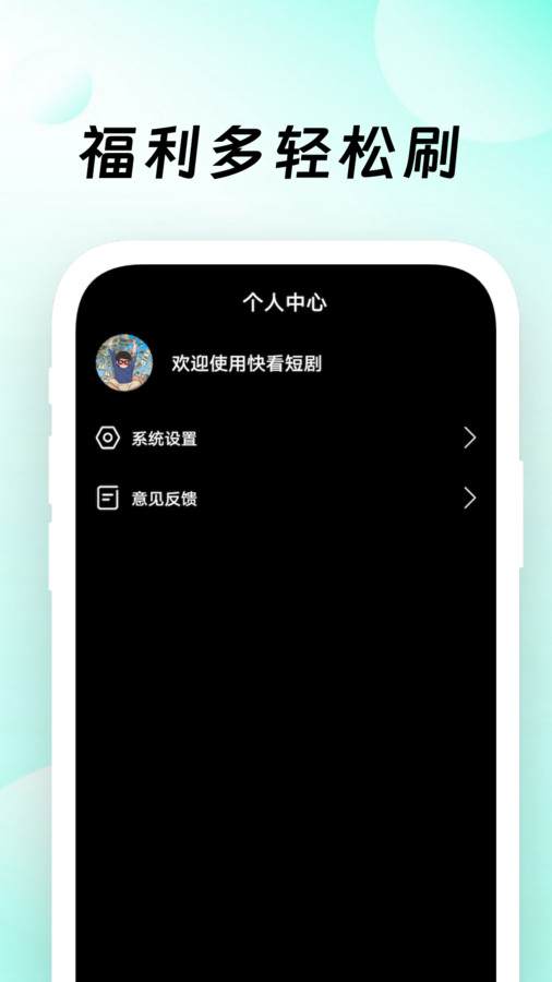 小果快看app官方版  v4.0.4