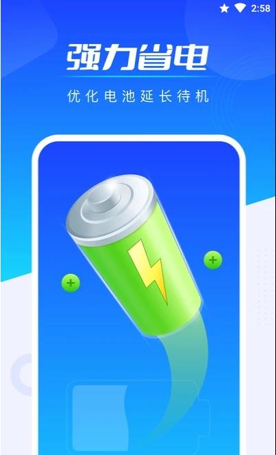 全能加速王 v1.0.1