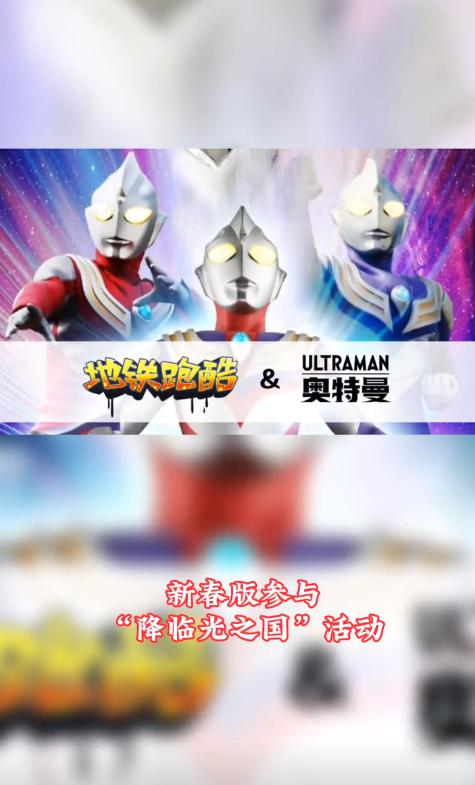 地铁跑酷国际服新春版2023  v3.4.1