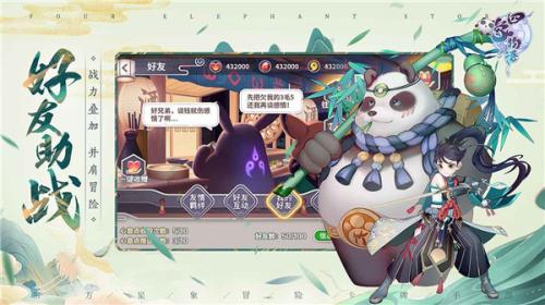 四象物语测试服