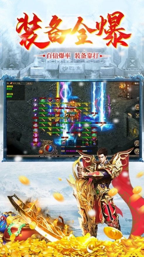 玩冰雪传奇打米手游官方版  v4.0.4