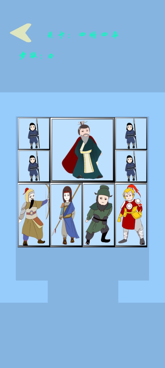 小小华容道测试版.jpg 小小华容道测试版.jpg