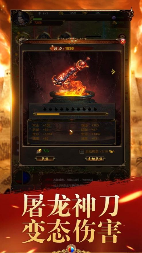 皇图触龙神之战手游官方版图片2