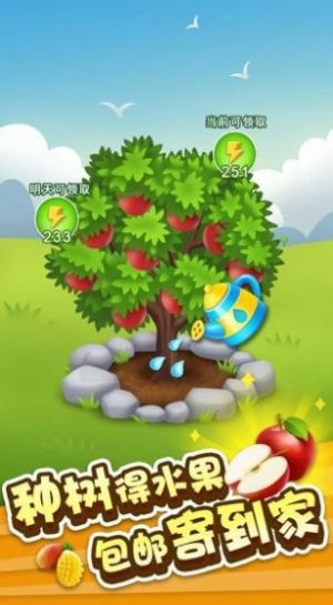我是农场主2红包版福利游戏  v3.0.4