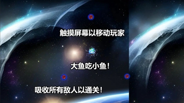 行星吞噬 v1.0.0