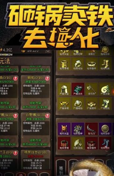砸锅卖铁去强化手游官方版  v5.2.3