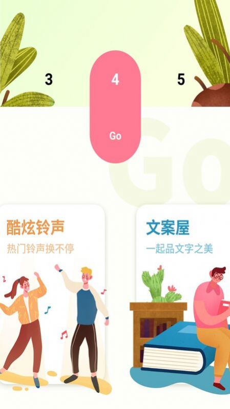 铃声来电制作歌曲 v1.0.0