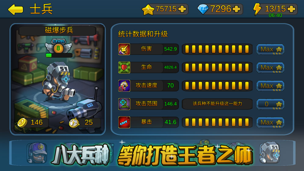 僵尸行动队2 v1.0.1