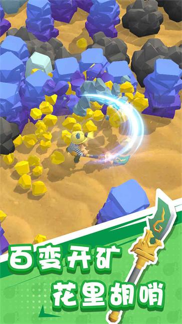 王炸炸炸山记  v1.3.1