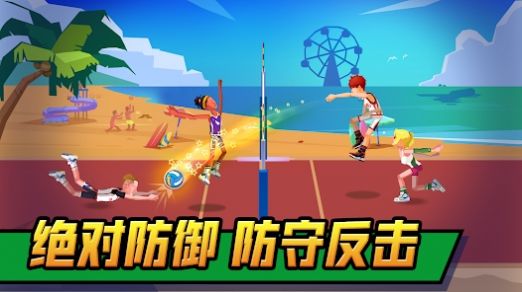单挑排球游戏中文手机版  v3.4.1