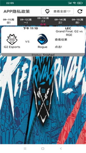 LoL英雄电竞达人系统手机版 v4.5.2