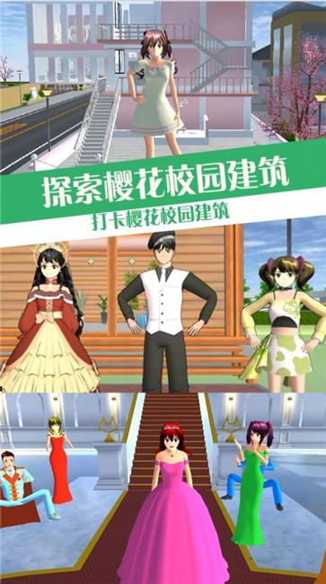 樱校少女恋爱模拟器  v1.0