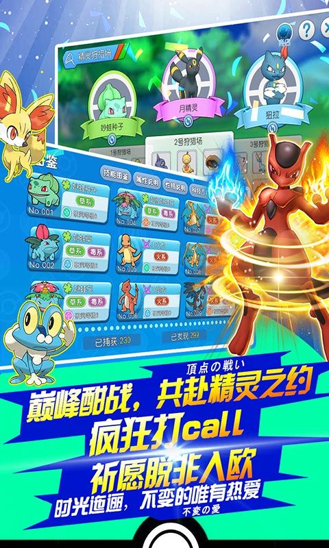 精灵冒险家满V版手游公益服  v3.2.2