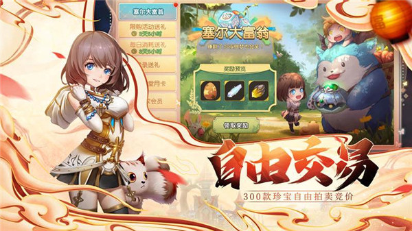 塞尔之光  v0.13.2834