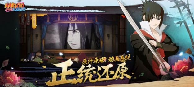 火影忍者晓之觉醒全人物金手指手机版  v5.0.1