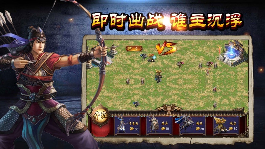 汉末纷争 V 1.0
