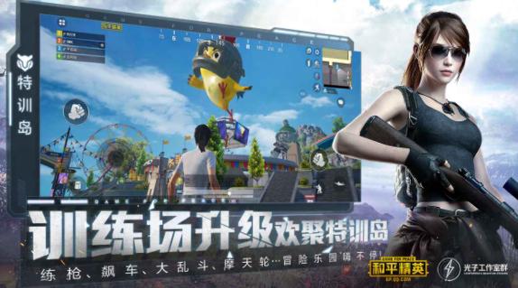 和平精英高达模式  v1.16.13