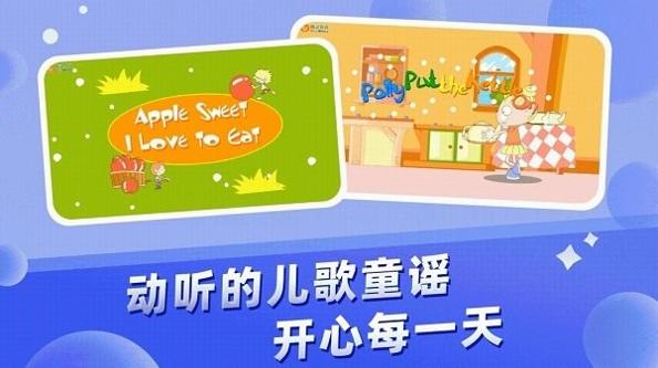 格灵幼儿早教启蒙 v3.6.7