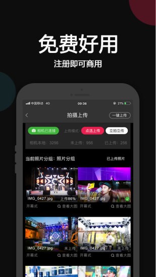 优拍云摄影截图1