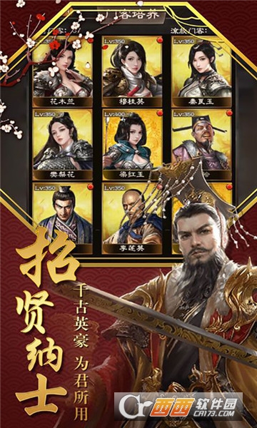 极品官运H5 v1 安卓版