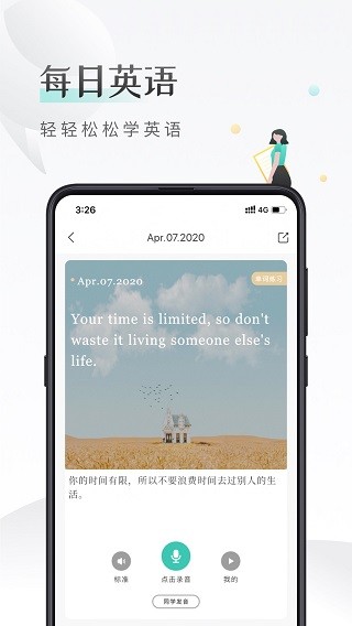 课间英语 2020-08-31 13:13