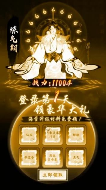 屠龙仙缘手游官方版图片1