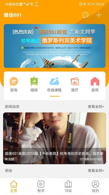 维佳001画室 v1.0.3