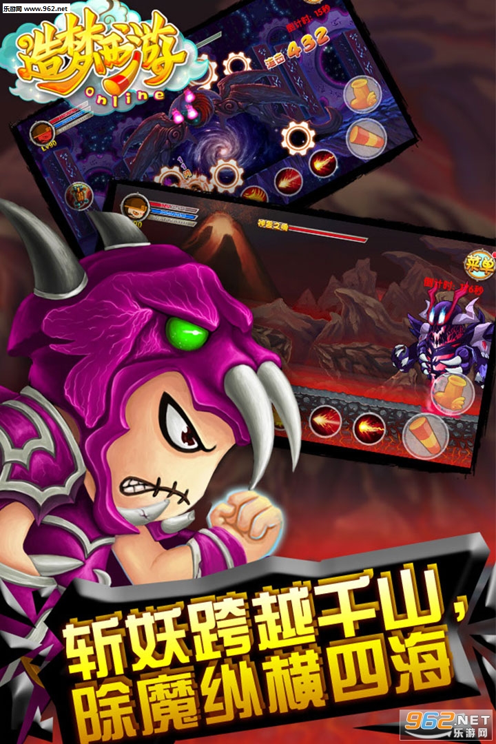 造梦西游OL九游版 v13.8.1