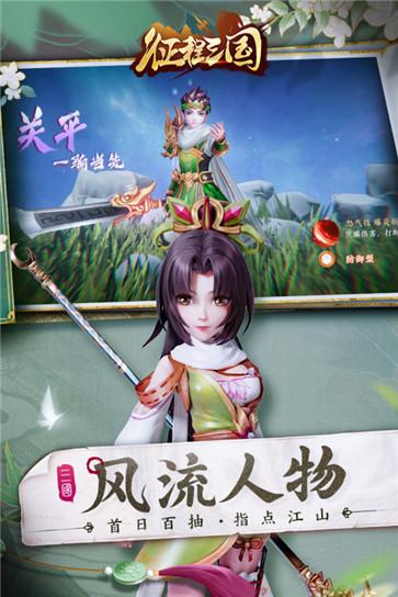 征程三国  v1.0.3