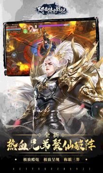 阿兹特克战记(新3D仙侠) v1.19