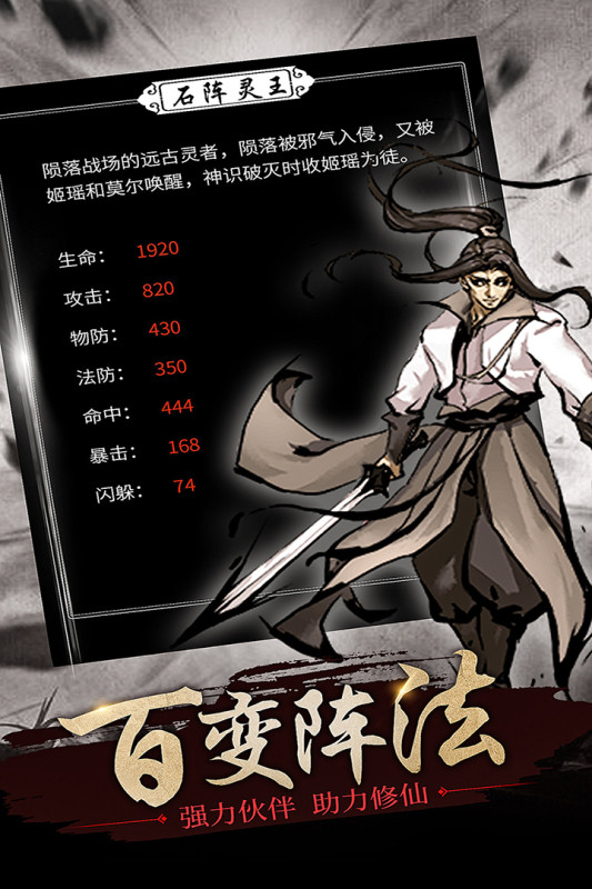 修仙大作战  v1.1