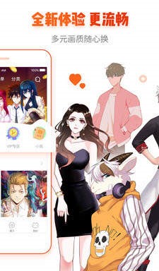 漫潮漫画网截图2