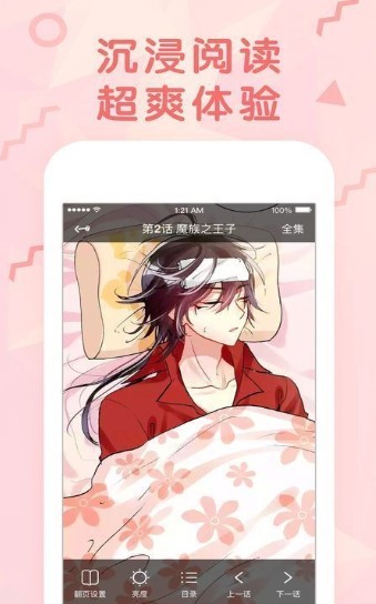 九六漫画  v1.02