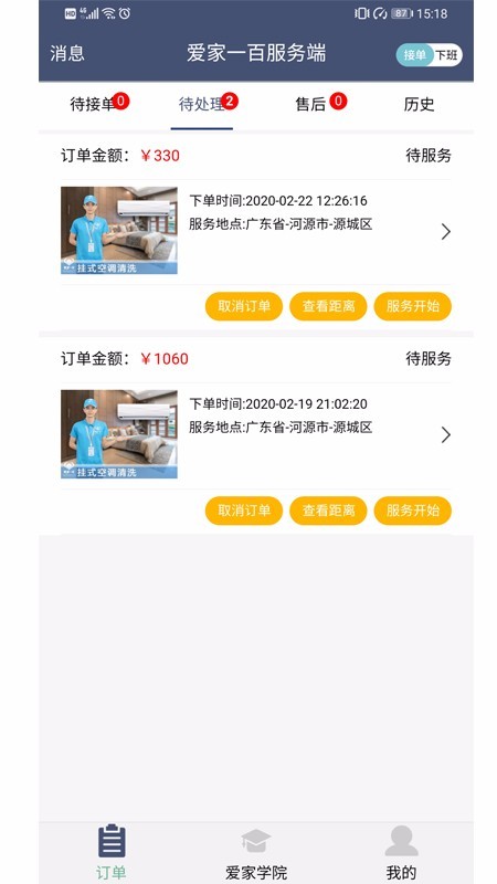爱家一百
