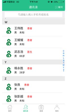 麦冬中医  v7.3.6
