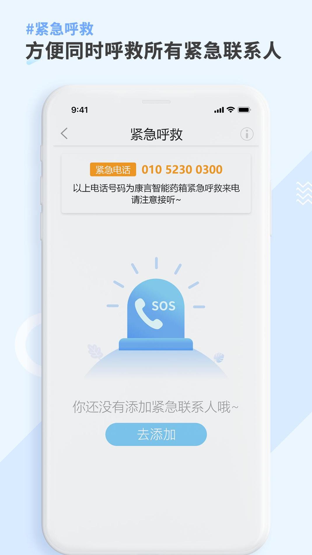 康言Mini药箱 v3.2.5