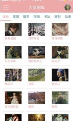绘画菌截图1