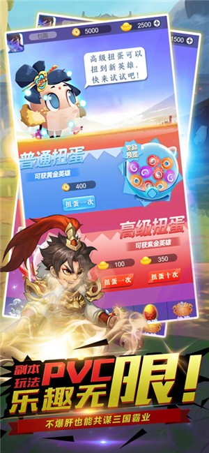 蛋国大魔王 V 2.0
