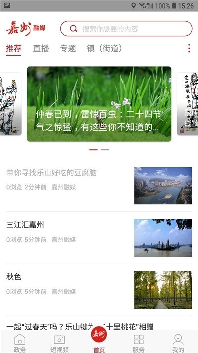 嘉州融媒 2020-03-17 09:31