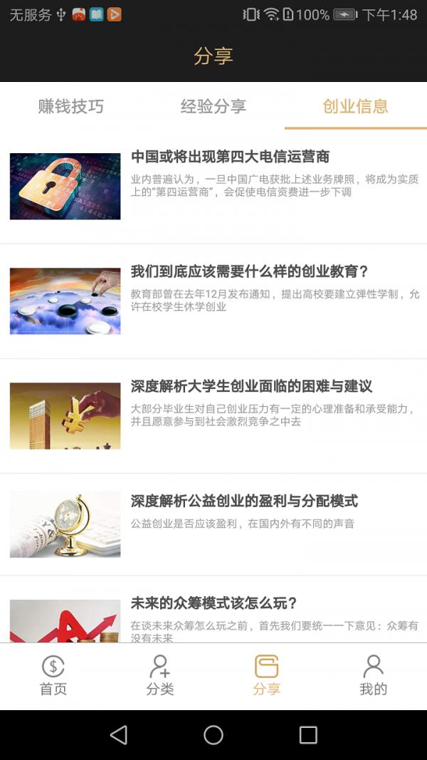 猫叔手游  v4.0.0