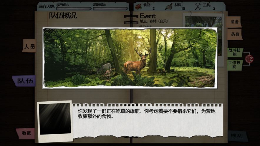 Dead Age作弊模式安卓中文版图片1