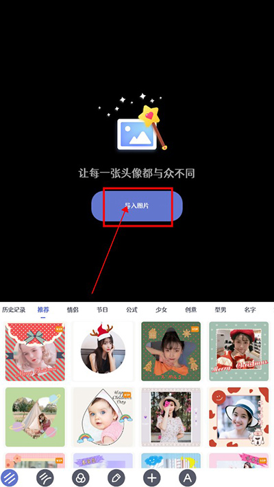 头像大师制作器app免费版