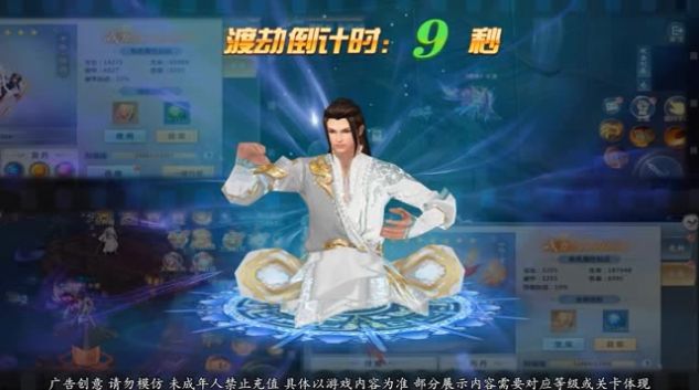 渡劫天尊手游官方版  v5.2.2