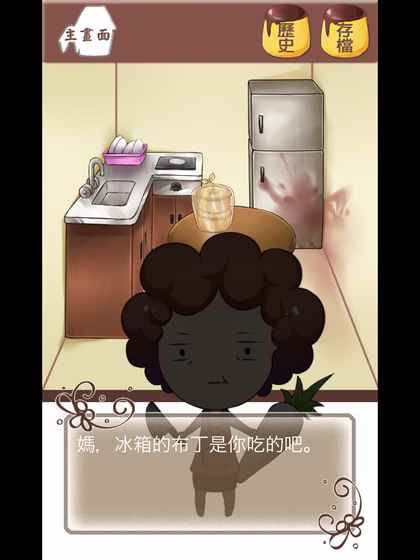 谁把我的布丁偷吃掉了 v3.2.5