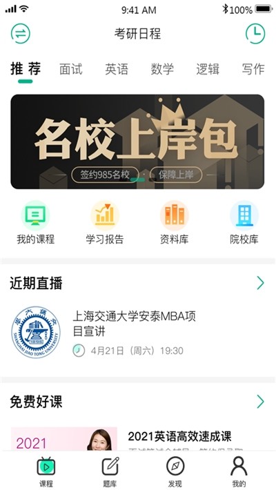 雄松课堂 2020-03-24 08:47